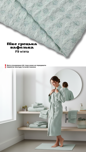 Піке - грецька вафелька Freedom 09 - м'ята 2668189368 фото