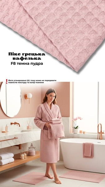 Піке - грецька вафелька Freedom 08 - темна пудра 2668189365 фото