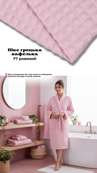 Піке - грецька вафелька Freedom 07 - рожевий 2668189366 фото